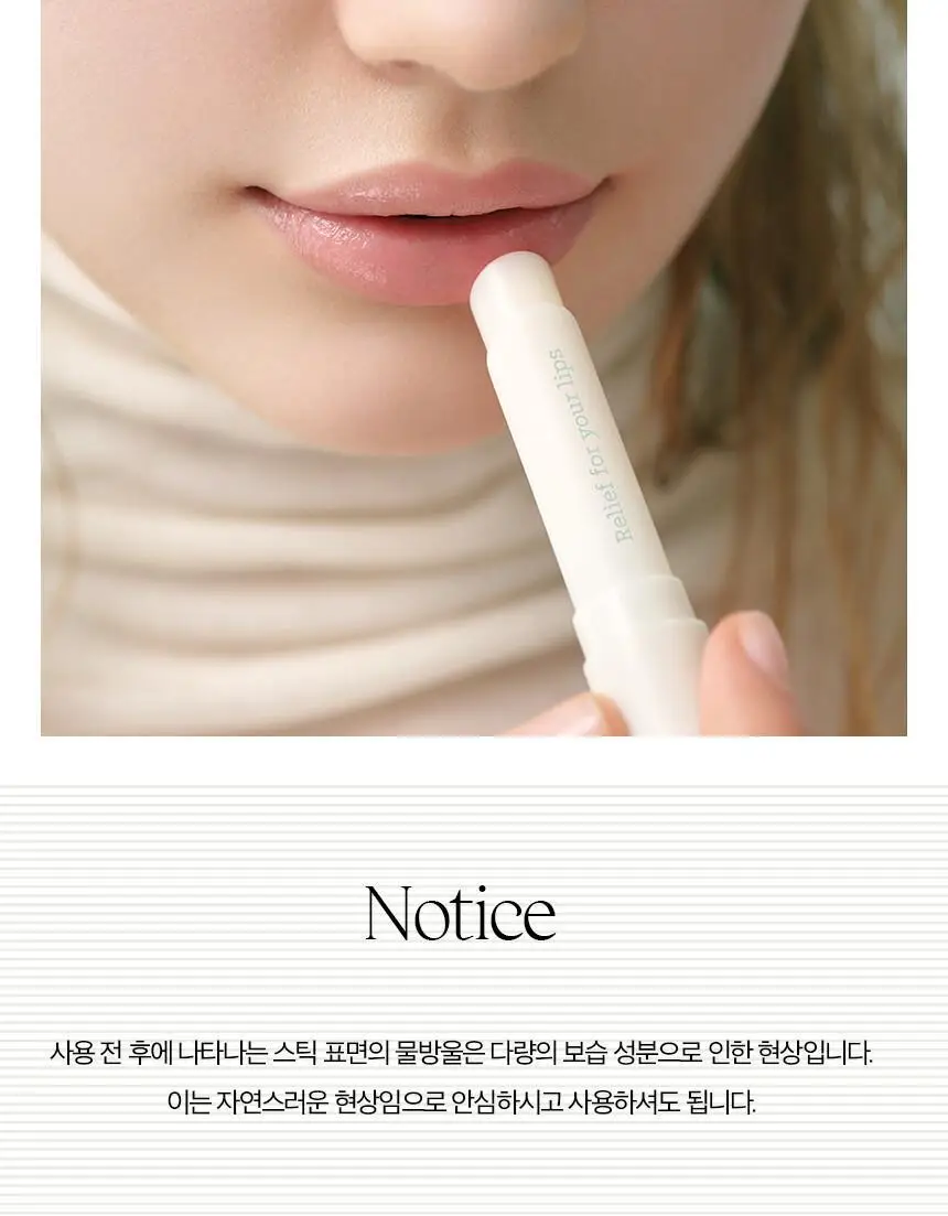 [1&1기획] 립리프 스티밍 립밤 올데이 더블기획 상세페이지 15